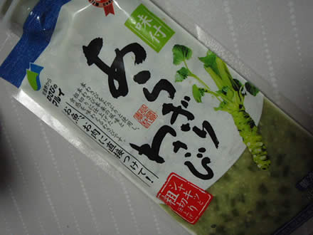 あらぎりわさび・刺身(まぐろ・サーモン・えび)・厚揚げ・わかめ・寒天