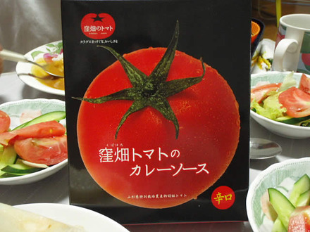 窪畑トマトのカレーソース・北海道産ピュアホワイト・刈屋産幸水梨