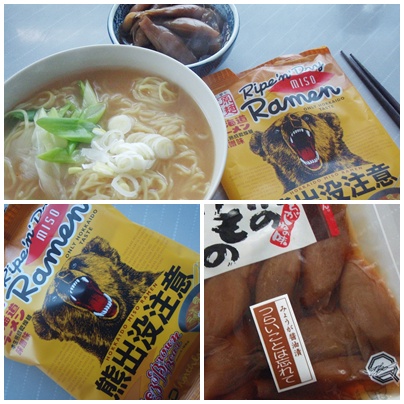 つらいことは忘れて・熊出没注意ラーメン味噌味・平田赤ねぎ