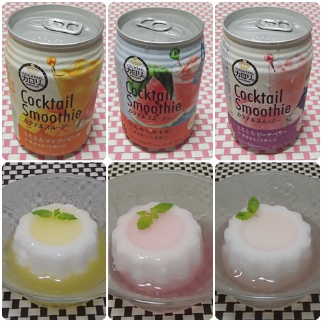 アイスクリーン・アレンジ・カクテルスムージー・丸藤菓子舗