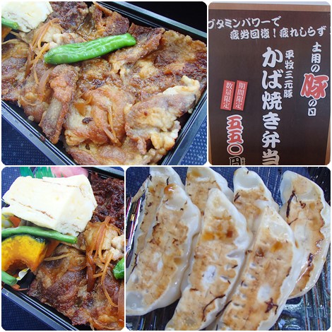 平牧三元豚かば焼き弁当・平牧三元豚餃子