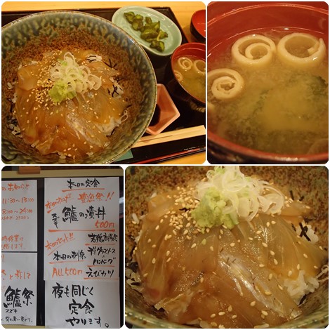 大漁祈願 幸福丸・鱸の漬丼・スズキ・すずき