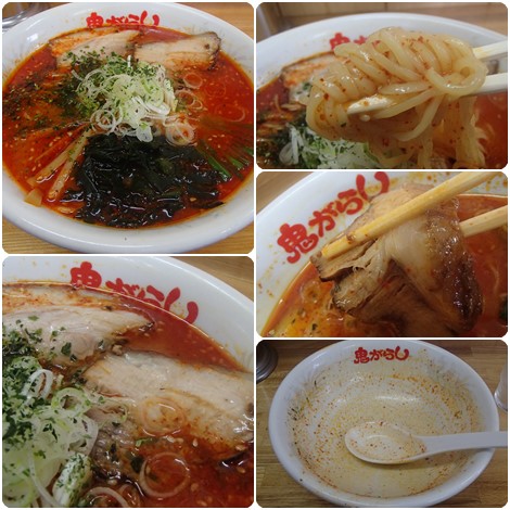 鬼がらし・超辛味噌ラーメン