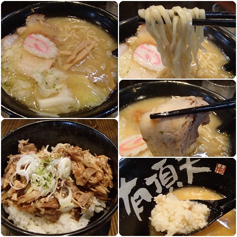 有頂天・みそラーメン・まかないチャーシュー丼