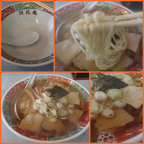 中華そば・開花庵