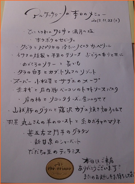 アルケッチャーノ・Ｃコース
