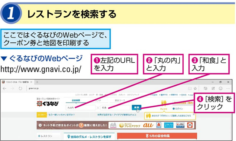 Windows10 Webページを 印刷するには