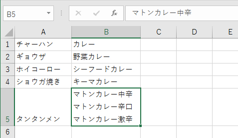Excel 2016 - PC Watchが選ぶショートカットキー