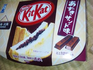 限定キットカット
