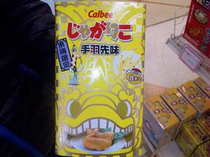 ご当地物!!