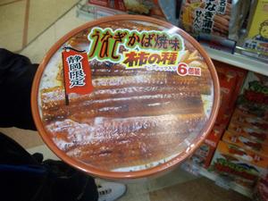 ご当地物!!