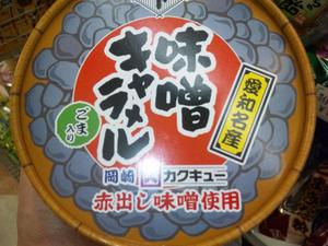 ご当地物!!