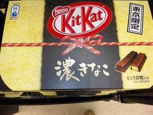 限定キットカット