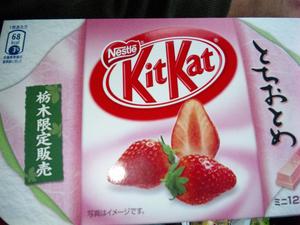 限定キットカット