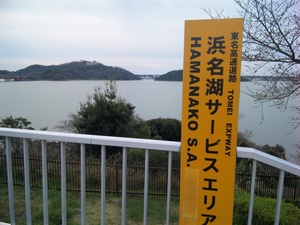 到着！！
