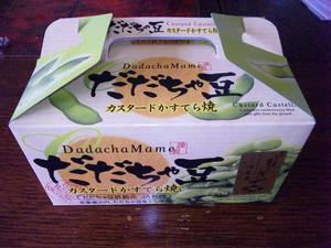 だだちゃ豆!?