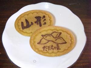 だだちゃ豆!?