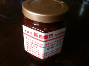 とうがらしみそ