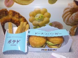ハンバーガー???