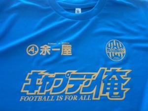 キャプテン俺 2010