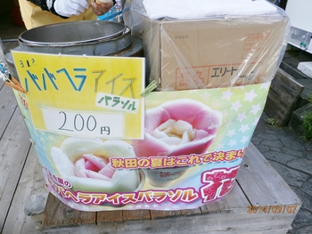 初秋の角館へ