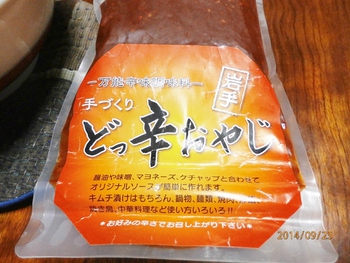 今季初の温ゲソ天麺