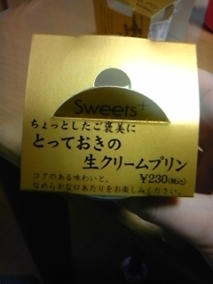 また…♪