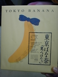 もらいもの〜♪