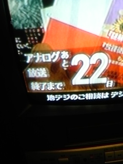 邪魔だの…★