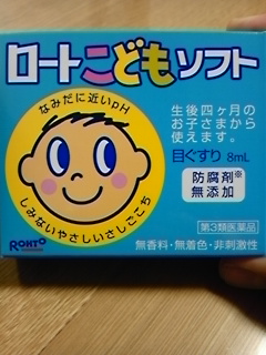 目が赤い…★
