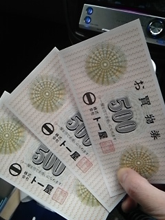 粗品…では…ございませんよ〜♪