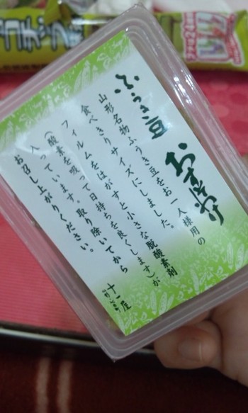 おすそわけ~♪