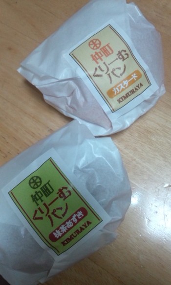 お土産~いっぺ~♪