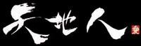 上杉の智将　直江兼続　②