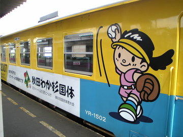 ■がんばれ！由利高原鉄道！