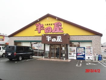 本日は仙台なり!!