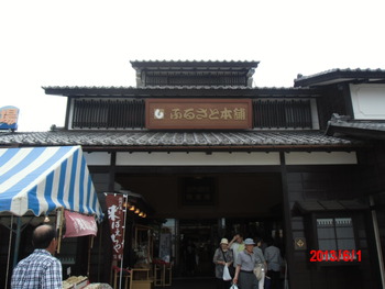 本日の出来事。鶴岡市に行って来ました。