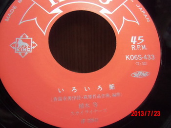 アンティーク・ドーナツ盤