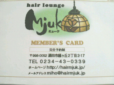 ☆ｈａｉｅ　lounge　Miukさん☆