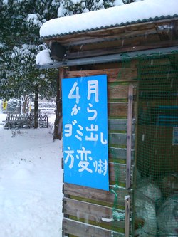 ごみ当番