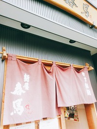 麺屋 春馬 [山形市嶋]（つけ麺 他）